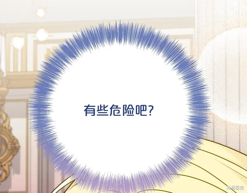 第二任老公太強了，好煩！,第122话,第9张