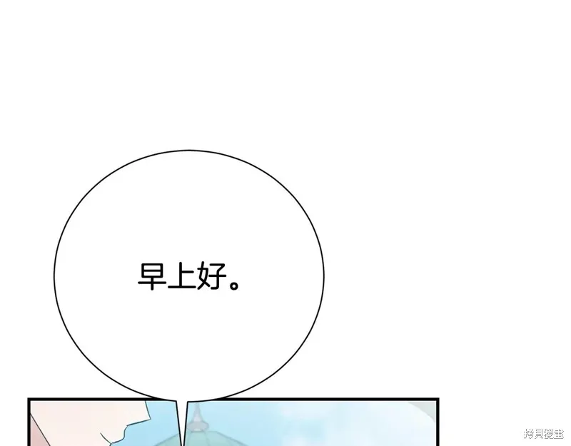 第二任老公太強了，好煩！,第122话,第94张