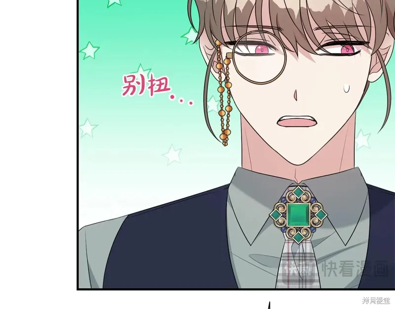 第二任老公太強了，好煩！,第122话,第98张