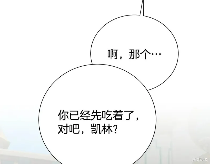 第二任老公太強了，好煩！,第122话,第99张
