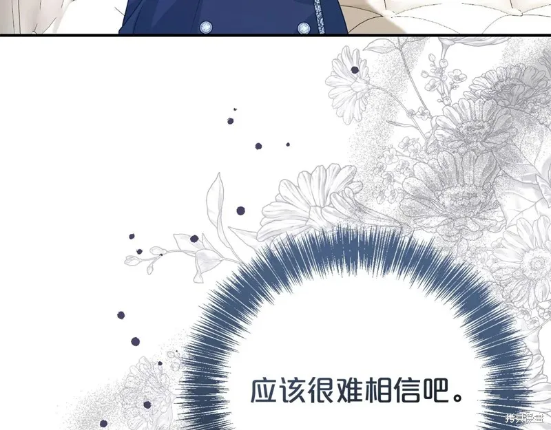 第二任老公太強了，好煩！,第126话,第110张