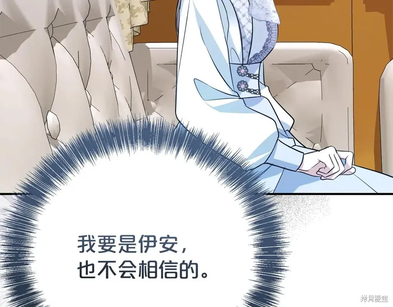 第二任老公太強了，好煩！,第126话,第112张