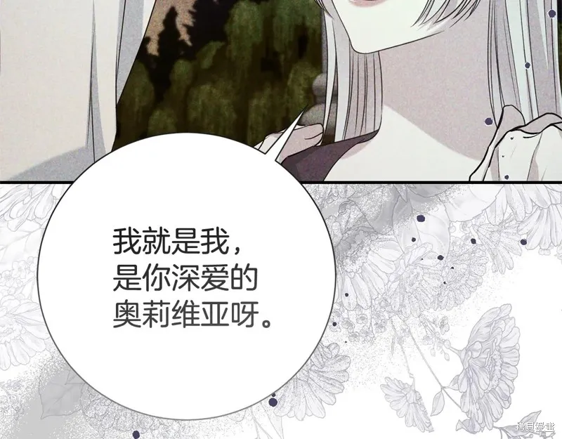 第二任老公太強了，好煩！,第126话,第117张