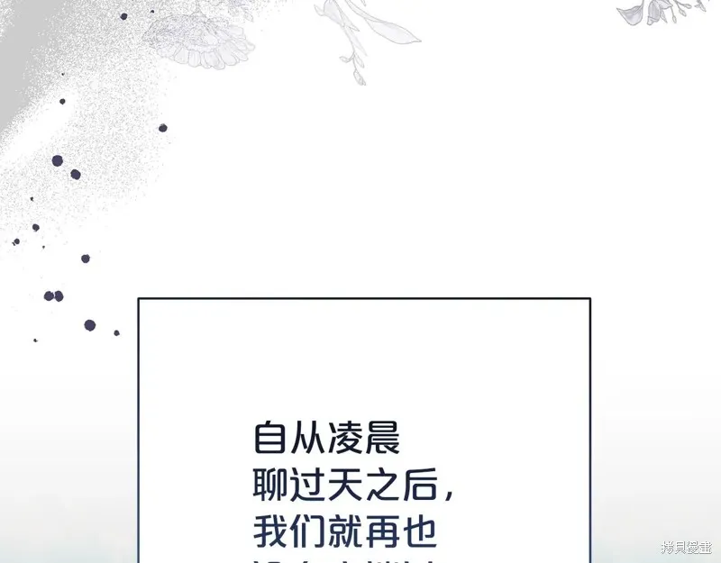 第二任老公太強了，好煩！,第126话,第118张