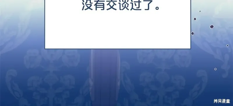 第二任老公太強了，好煩！,第126话,第119张