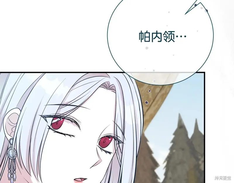第二任老公太強了，好煩！,第126话,第123张