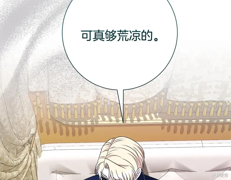 第二任老公太強了，好煩！,第126话,第125张