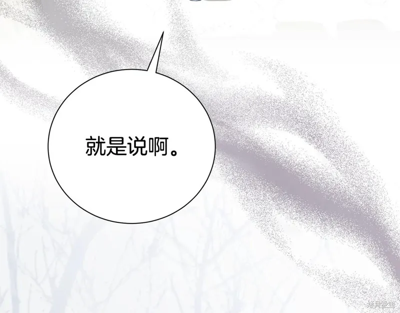 第二任老公太強了，好煩！,第126话,第128张