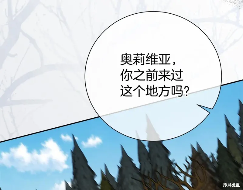 第二任老公太強了，好煩！,第126话,第129张