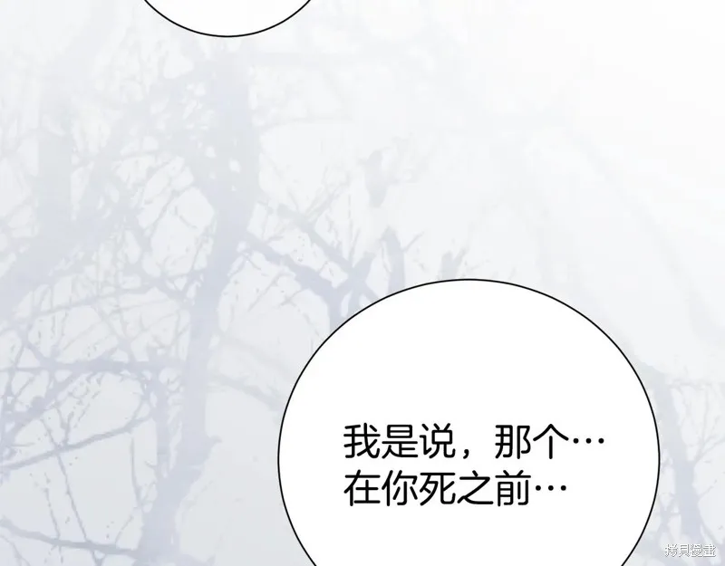 第二任老公太強了，好煩！,第126话,第131张