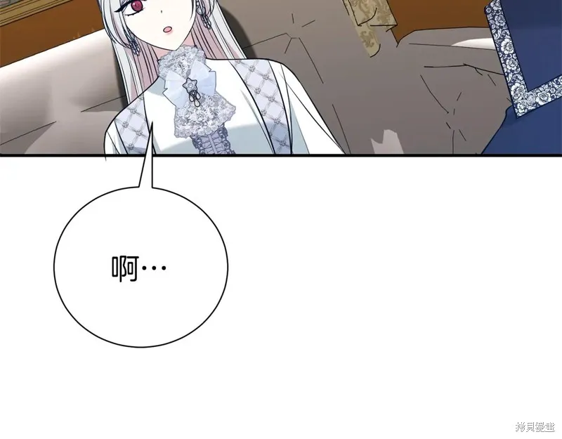 第二任老公太強了，好煩！,第126话,第133张