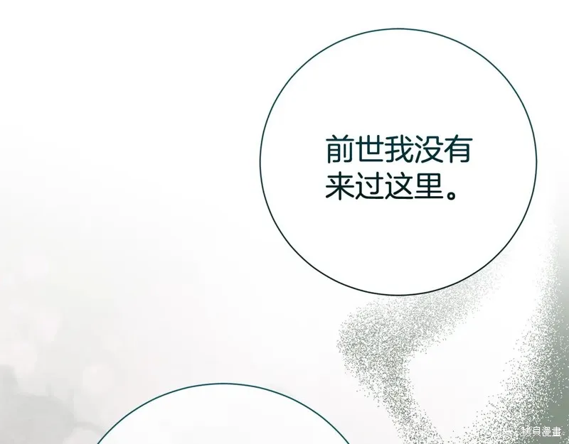 第二任老公太強了，好煩！,第126话,第135张
