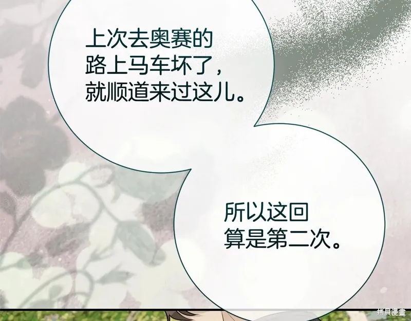 第二任老公太強了，好煩！,第126话,第136张