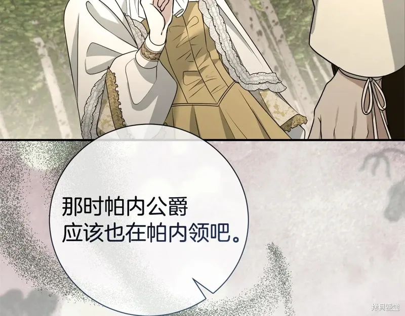 第二任老公太強了，好煩！,第126话,第138张