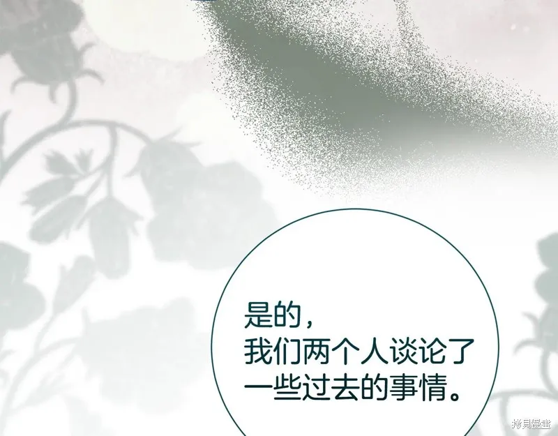 第二任老公太強了，好煩！,第126话,第139张