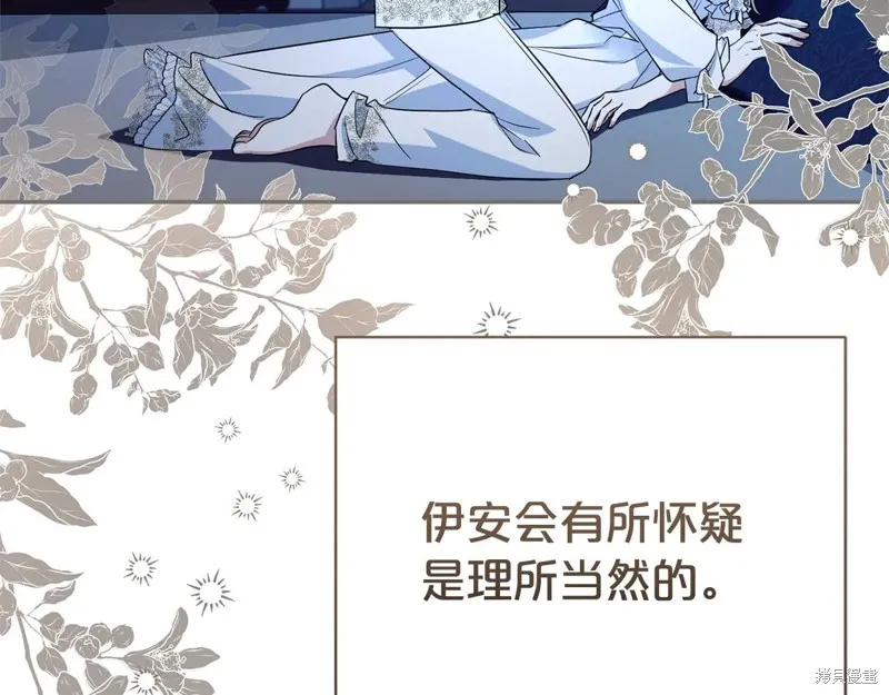 第二任老公太強了，好煩！,第126话,第14张