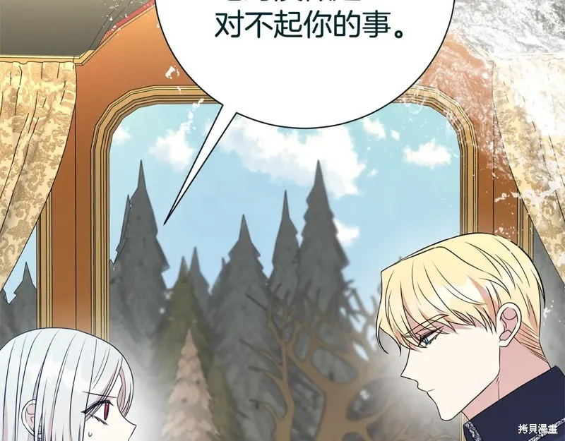 第二任老公太強了，好煩！,第126话,第141张