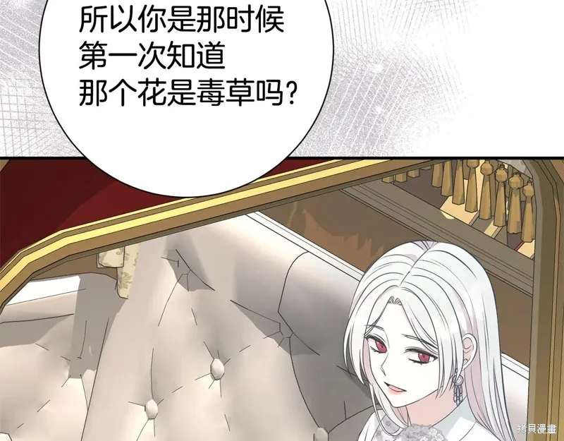 第二任老公太強了，好煩！,第126话,第145张
