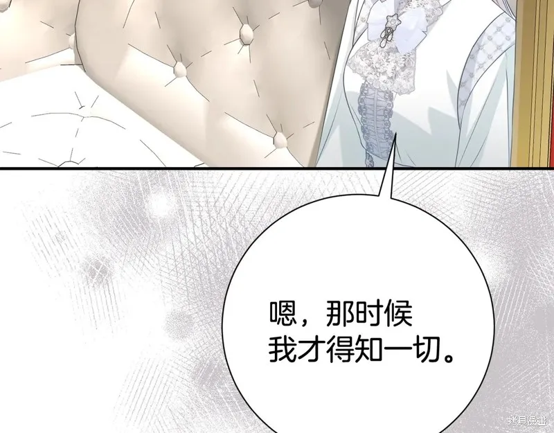 第二任老公太強了，好煩！,第126话,第146张