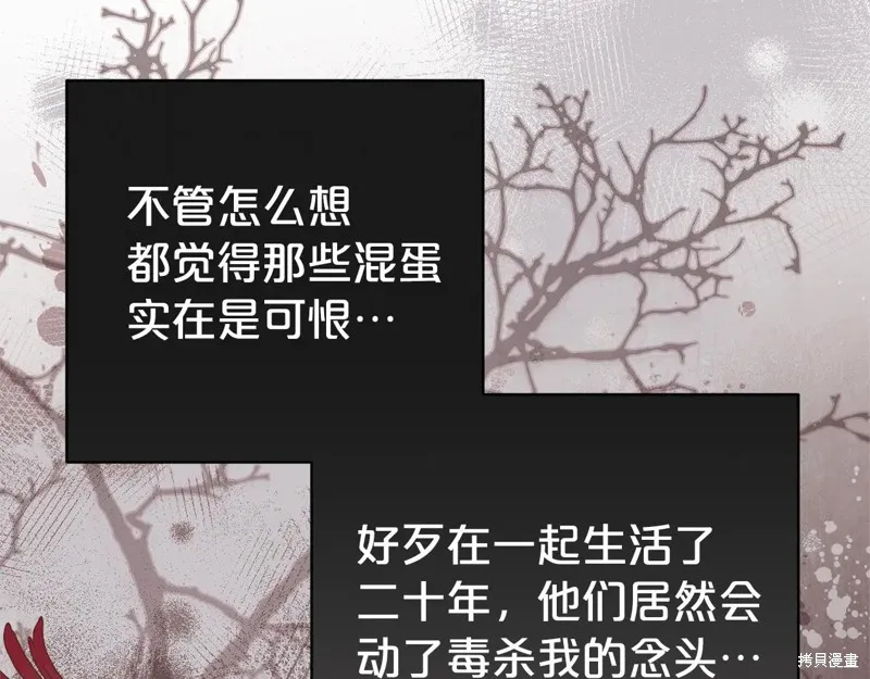 第二任老公太強了，好煩！,第126话,第148张