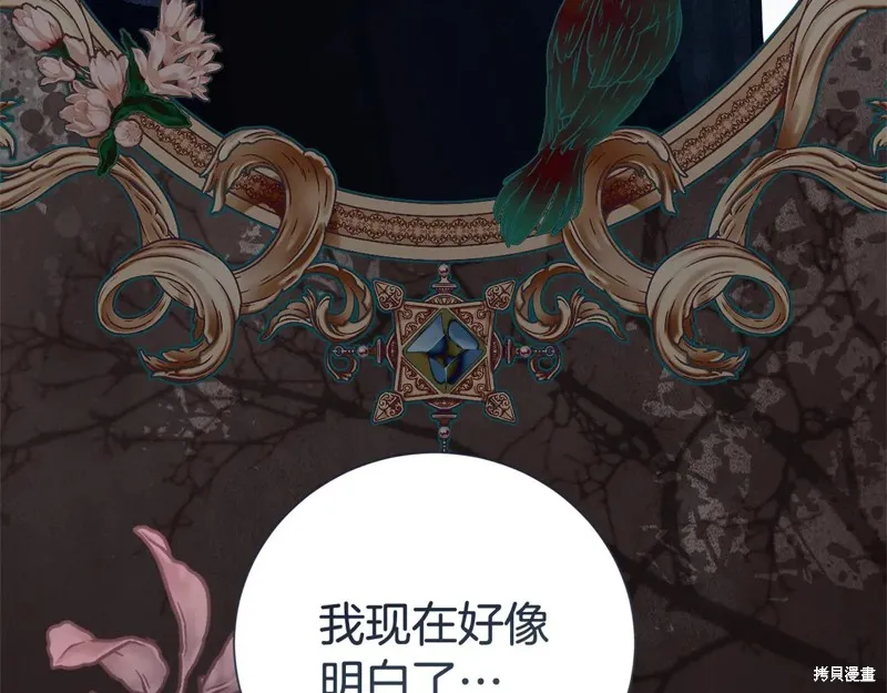 第二任老公太強了，好煩！,第126话,第151张