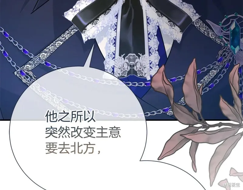 第二任老公太強了，好煩！,第126话,第153张