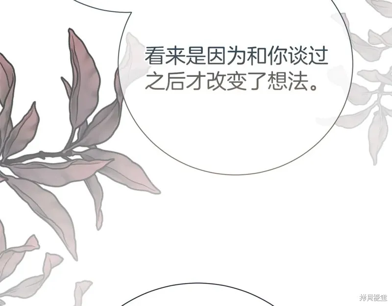 第二任老公太強了，好煩！,第126话,第154张