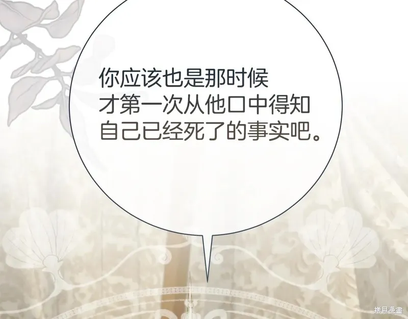 第二任老公太強了，好煩！,第126话,第155张