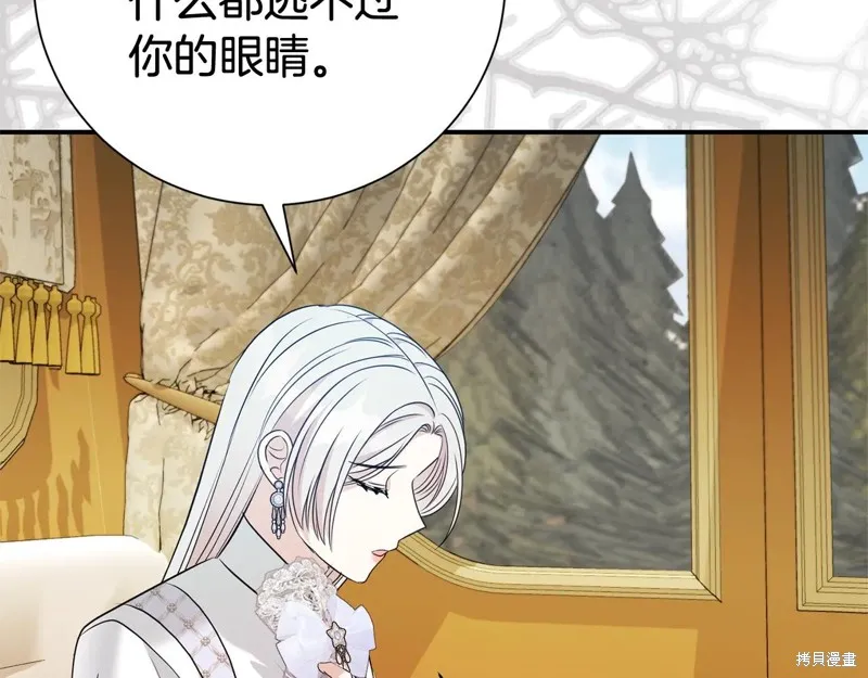 第二任老公太強了，好煩！,第126话,第159张