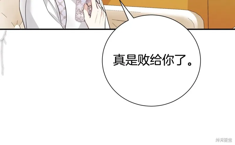 第二任老公太強了，好煩！,第126话,第160张