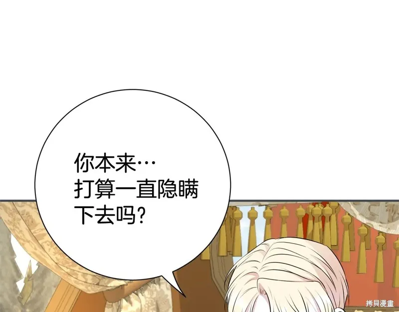 第二任老公太強了，好煩！,第126话,第161张