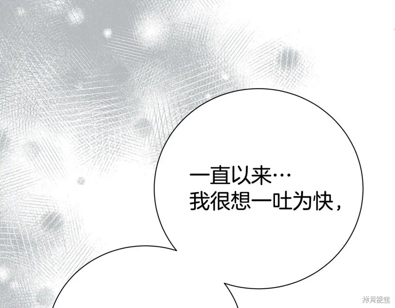 第二任老公太強了，好煩！,第126话,第165张