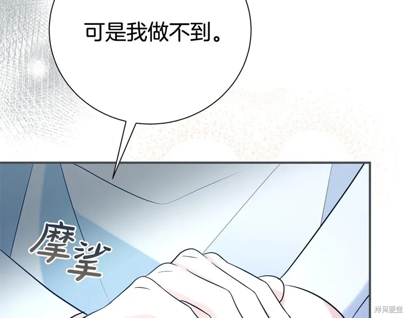 第二任老公太強了，好煩！,第126话,第166张