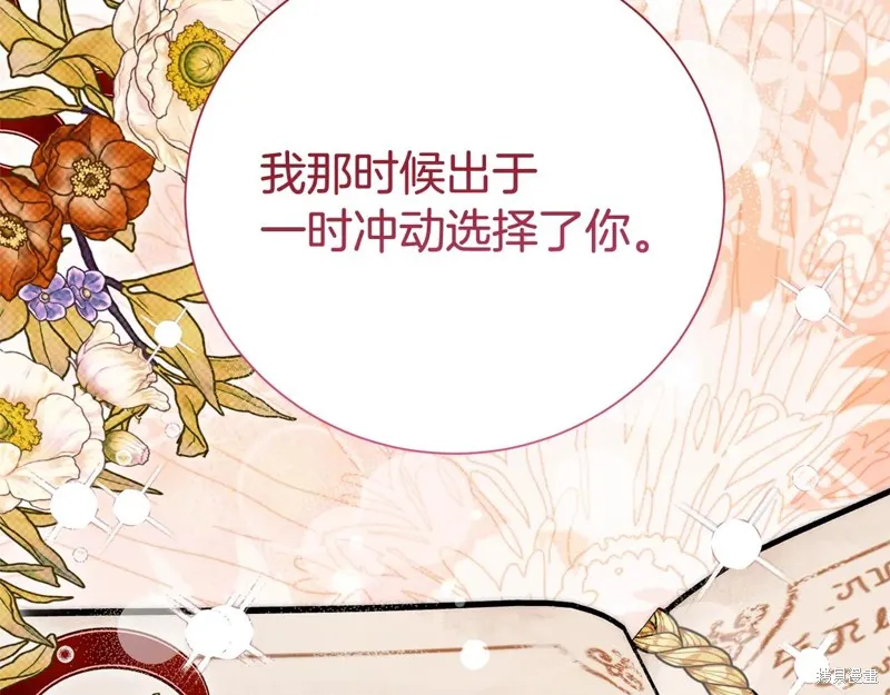 第二任老公太強了，好煩！,第126话,第168张