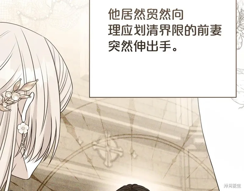 第二任老公太強了，好煩！,第126话,第17张