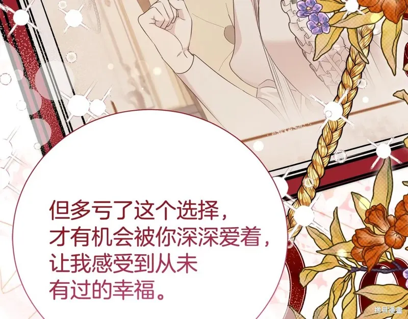 第二任老公太強了，好煩！,第126话,第170张