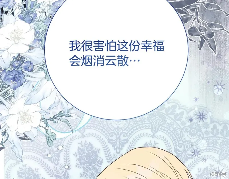 第二任老公太強了，好煩！,第126话,第176张