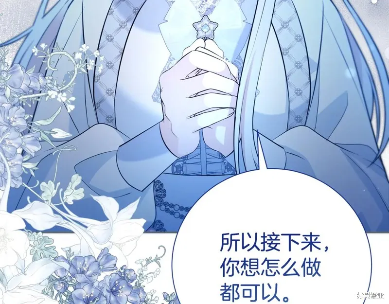 第二任老公太強了，好煩！,第126话,第181张
