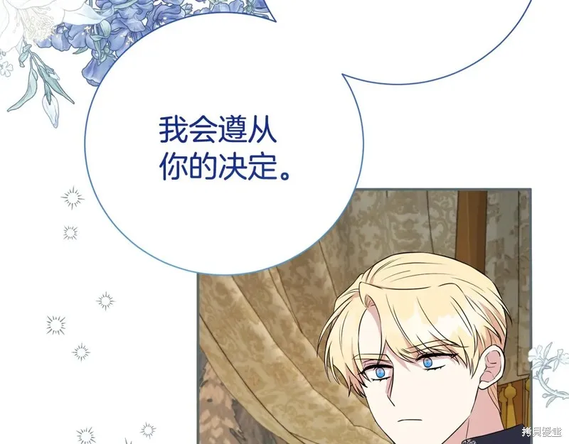 第二任老公太強了，好煩！,第126话,第182张