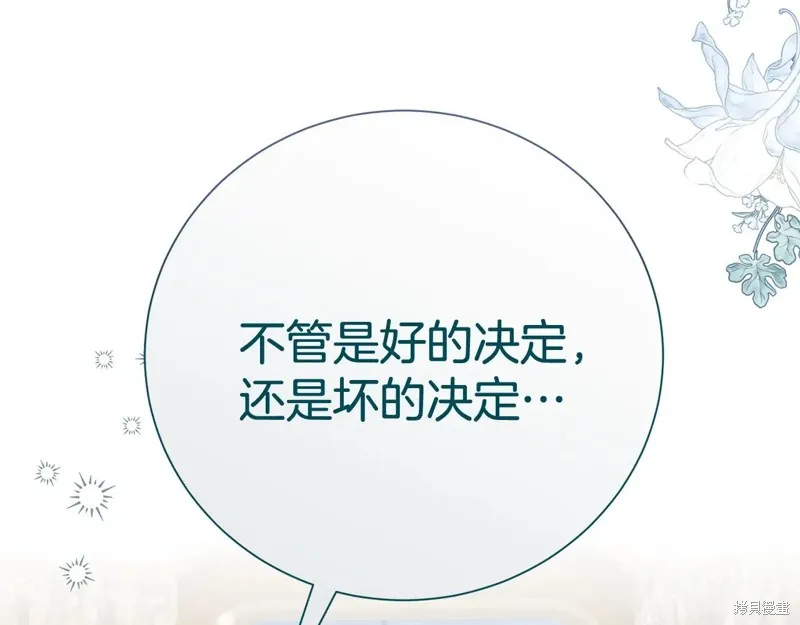 第二任老公太強了，好煩！,第126话,第184张