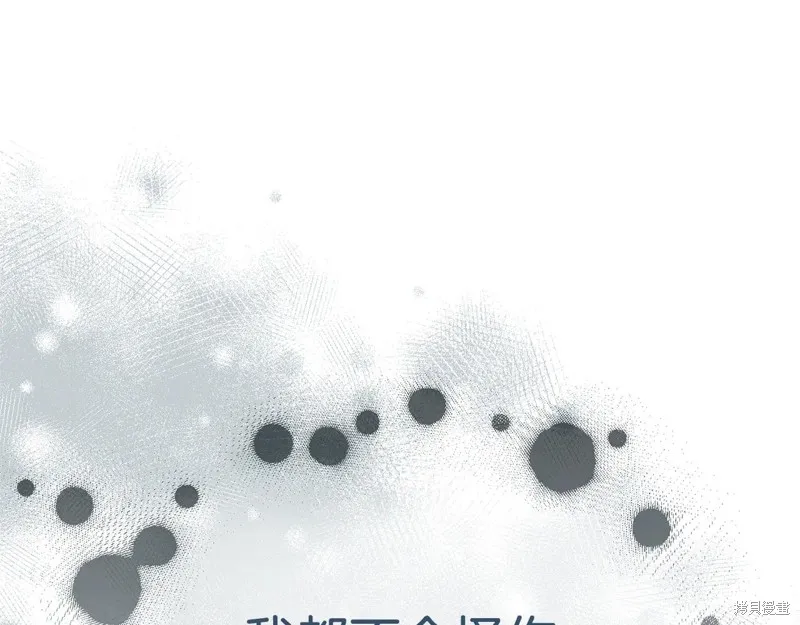 第二任老公太強了，好煩！,第126话,第187张