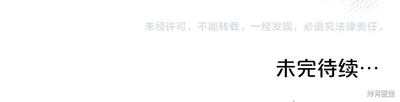第二任老公太強了，好煩！,第126话,第189张