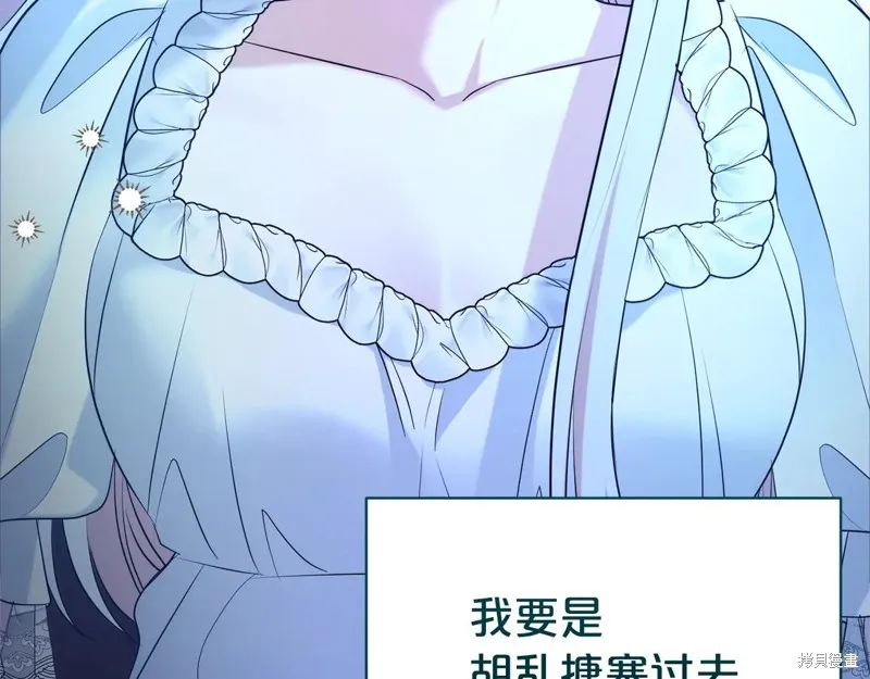 第二任老公太強了，好煩！,第126话,第23张