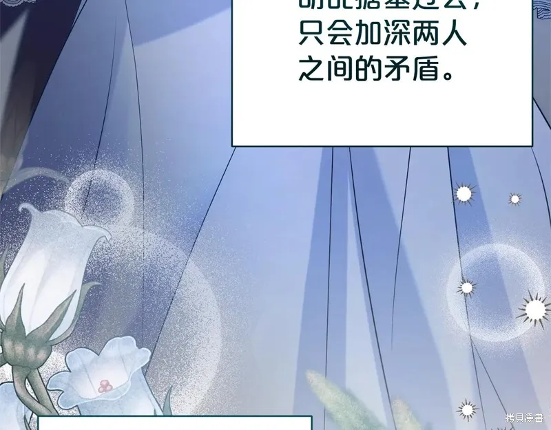 第二任老公太強了，好煩！,第126话,第24张
