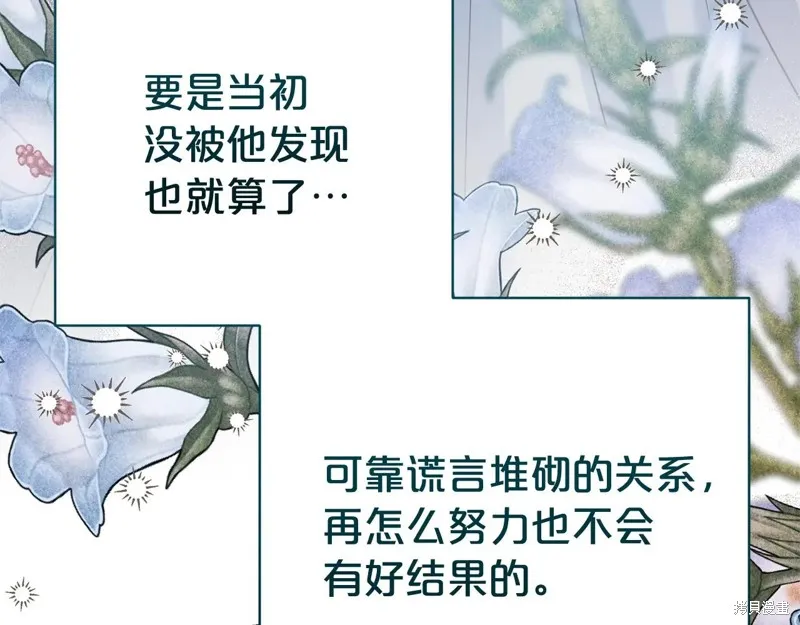 第二任老公太強了，好煩！,第126话,第25张