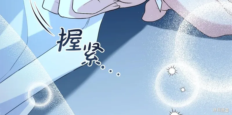 第二任老公太強了，好煩！,第126话,第27张