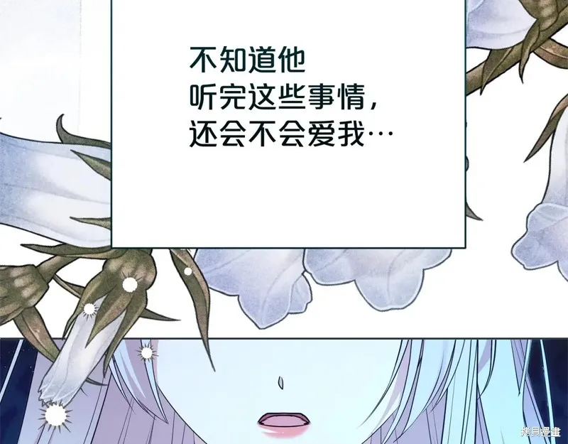 第二任老公太強了，好煩！,第126话,第29张