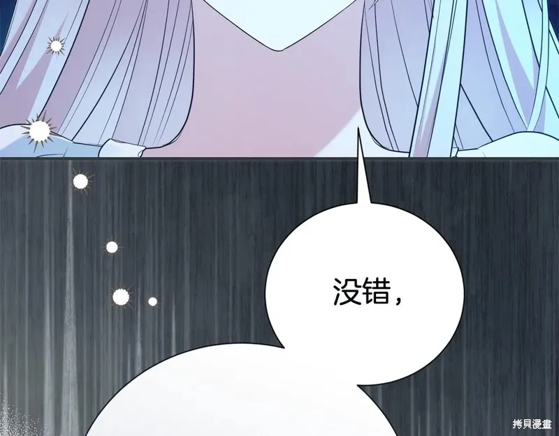 第二任老公太強了，好煩！,第126话,第30张