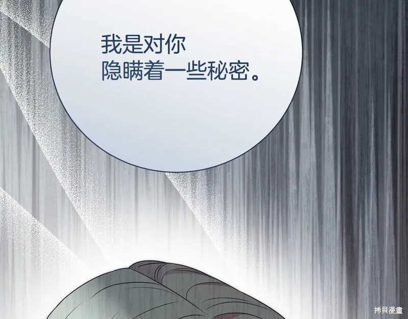 第二任老公太強了，好煩！,第126话,第31张
