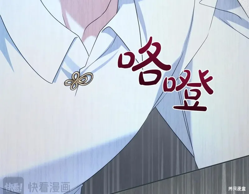第二任老公太強了，好煩！,第126话,第33张